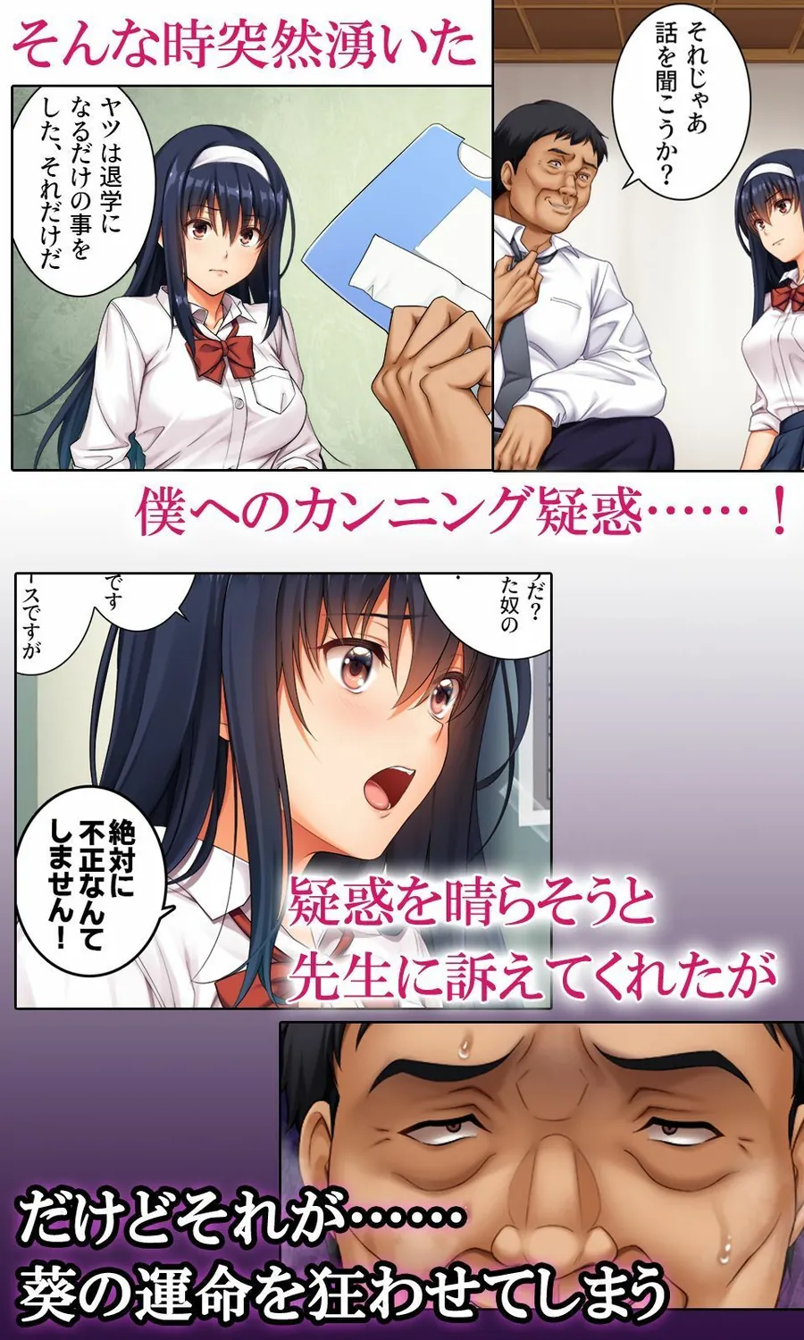 【無料エロ漫画・同人】狙われた優等生コミカライズVol.1 先生と精液にまみれた二〇一号室-1枚目