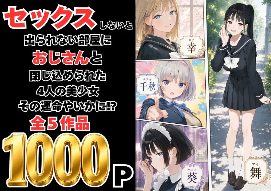 【無料エロ漫画・同人】【総集編】おじさんとセックスしないと出られない部屋全5作品-0枚目