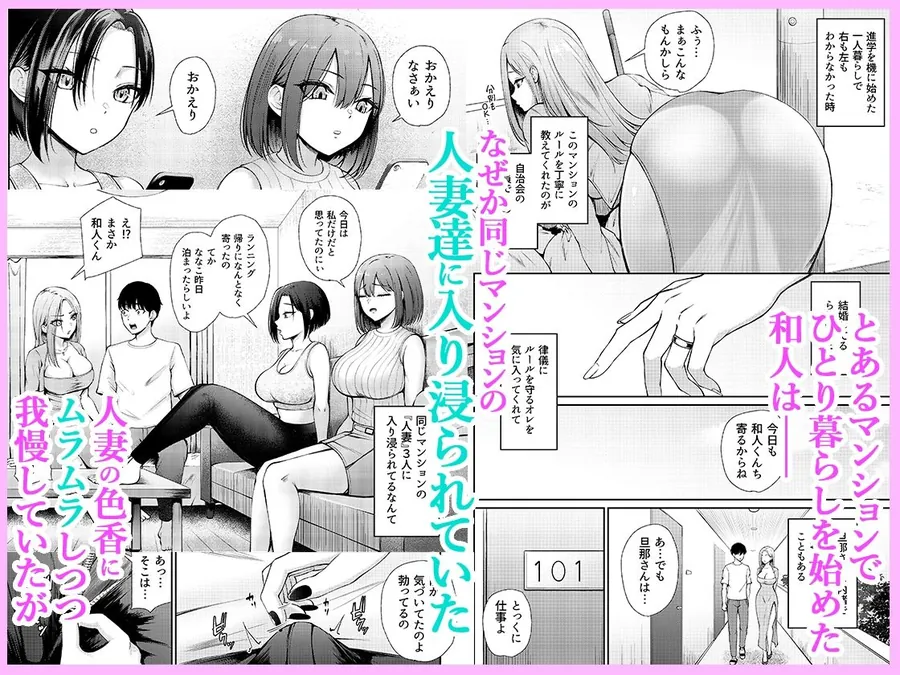 【無料エロ漫画・同人】昼下がり、人妻たちのラブホ代わりにされてます。-0枚目