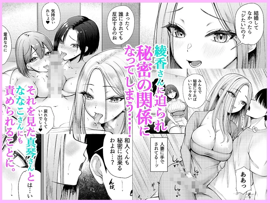 【無料エロ漫画・同人】昼下がり、人妻たちのラブホ代わりにされてます。-1枚目