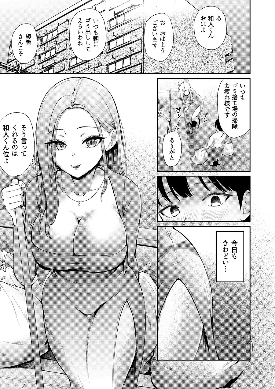 【無料エロ漫画・同人】昼下がり、人妻たちのラブホ代わりにされてます。-4枚目