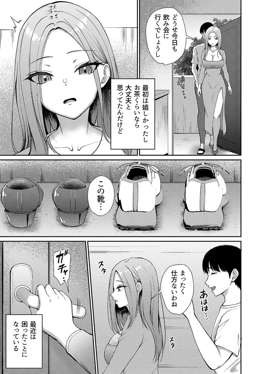【無料エロ漫画・同人】昼下がり、人妻たちのラブホ代わりにされてます。-6枚目