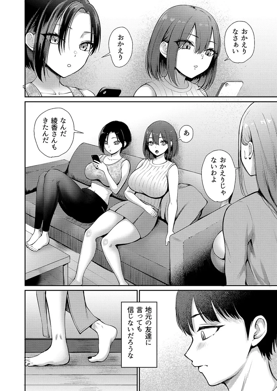 【無料エロ漫画・同人】昼下がり、人妻たちのラブホ代わりにされてます。-7枚目