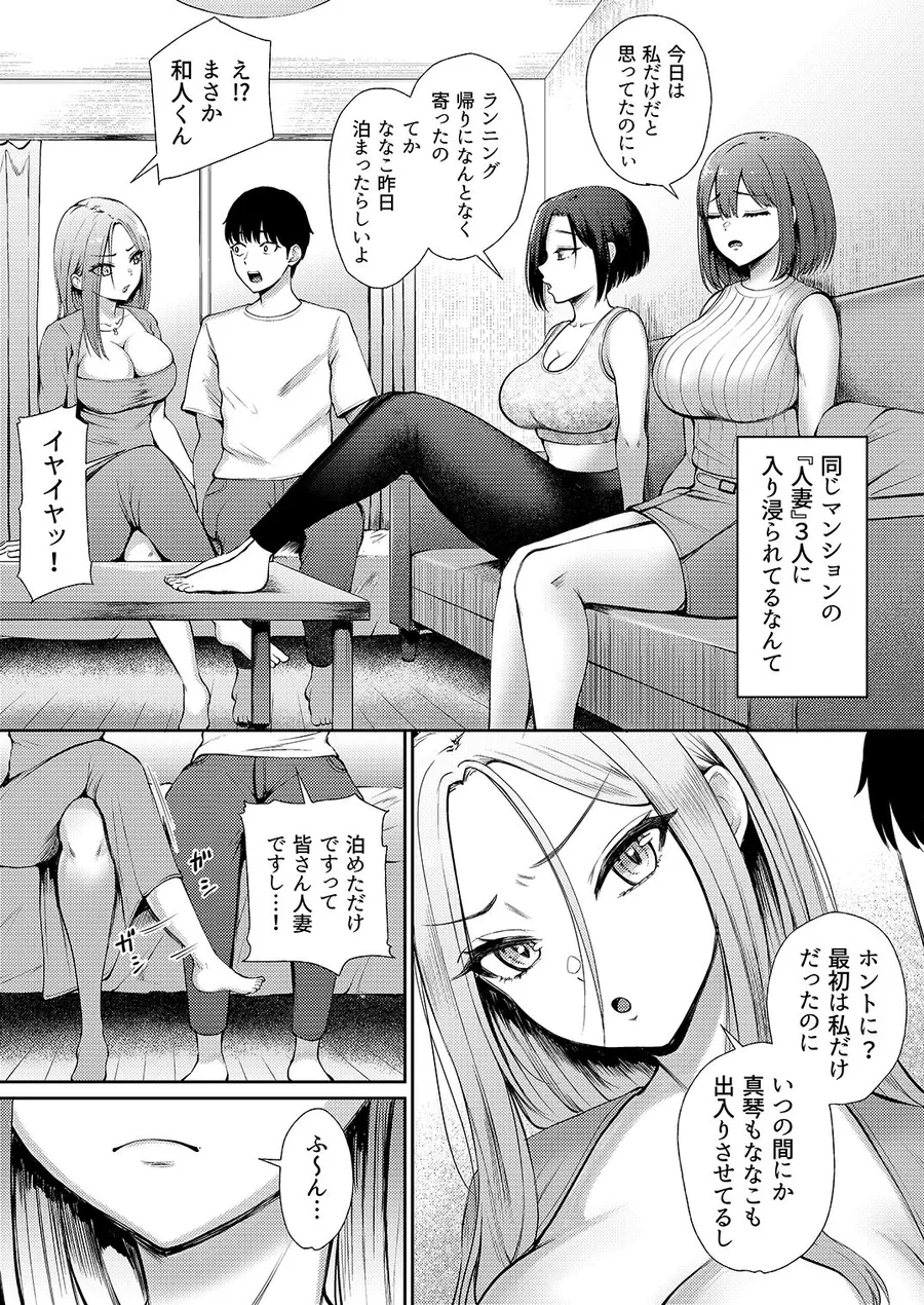 【無料エロ漫画・同人】昼下がり、人妻たちのラブホ代わりにされてます。-8枚目