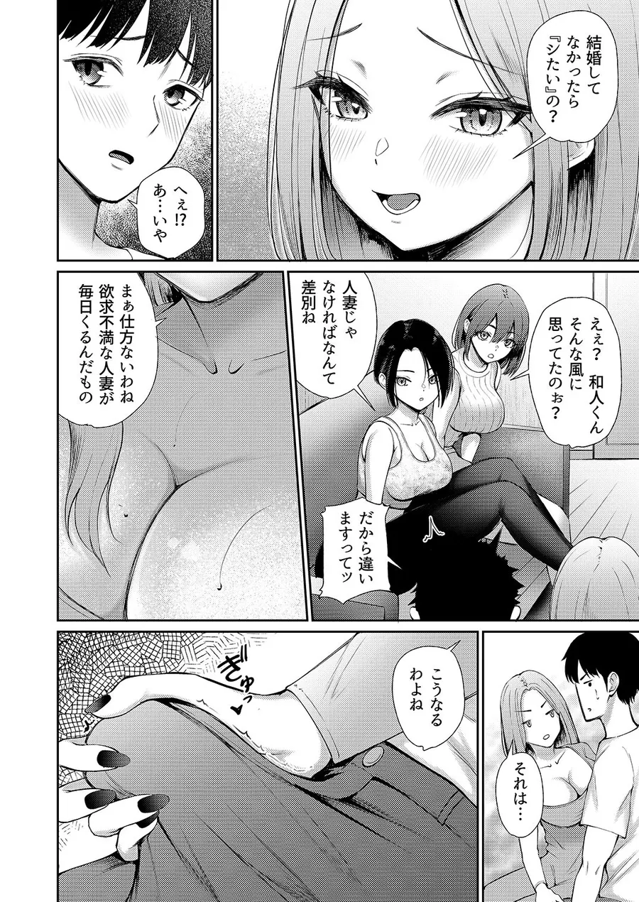 【無料エロ漫画・同人】昼下がり、人妻たちのラブホ代わりにされてます。-9枚目