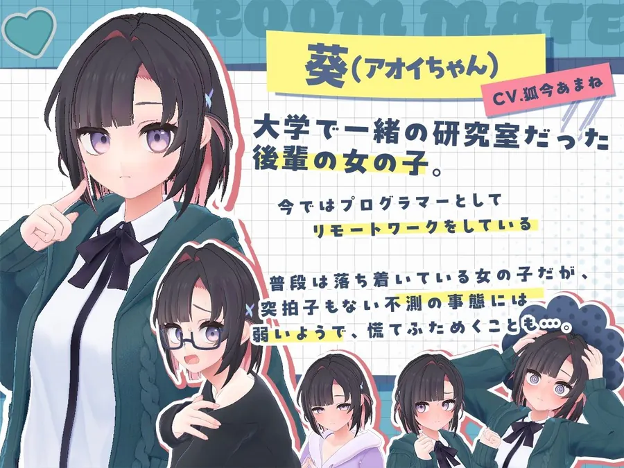 【無料エロ漫画・同人】できる後輩アオイちゃん！〜二人ぐらし始まっちゃいました〜-2枚目