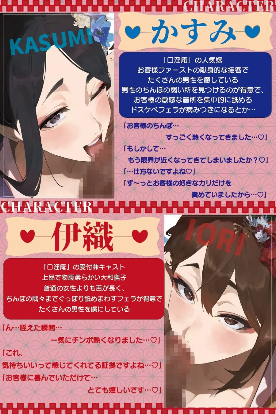 【無料エロ漫画・同人】【全編ぐっぽり口内射精＆フェラ特化】壁穴フェラチオ専門風俗「口淫庵」へようこそ〜フェラチオに特化したドスケベ嬢×2による極上お口まんこサービス〜-0枚目