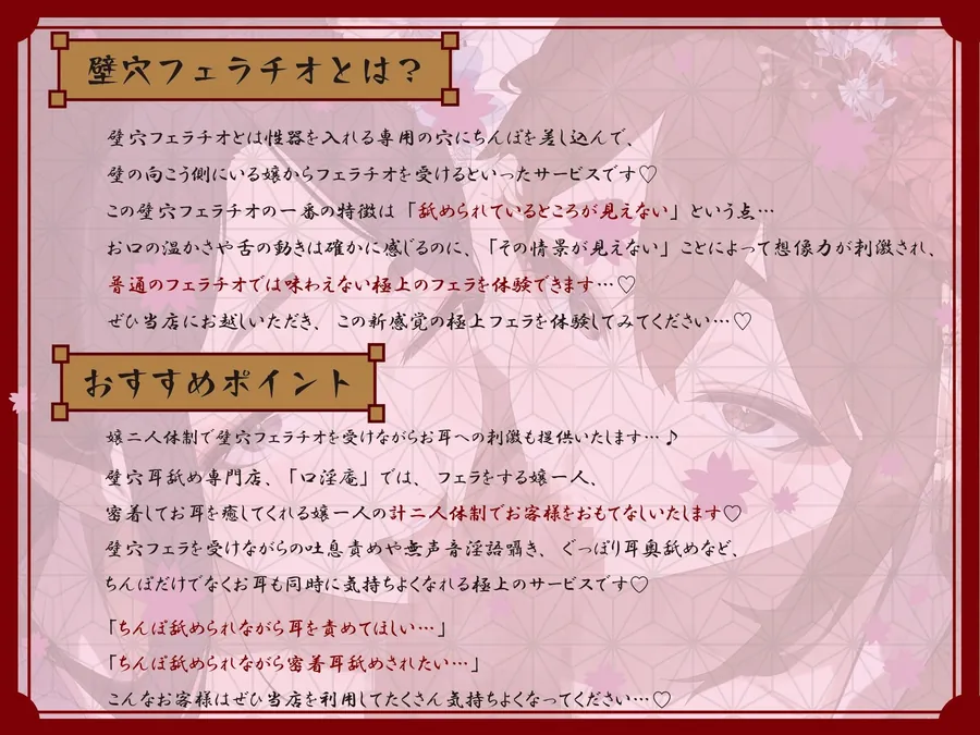 【無料エロ漫画・同人】【全編ぐっぽり口内射精＆フェラ特化】壁穴フェラチオ専門風俗「口淫庵」へようこそ〜フェラチオに特化したドスケベ嬢×2による極上お口まんこサービス〜-1枚目