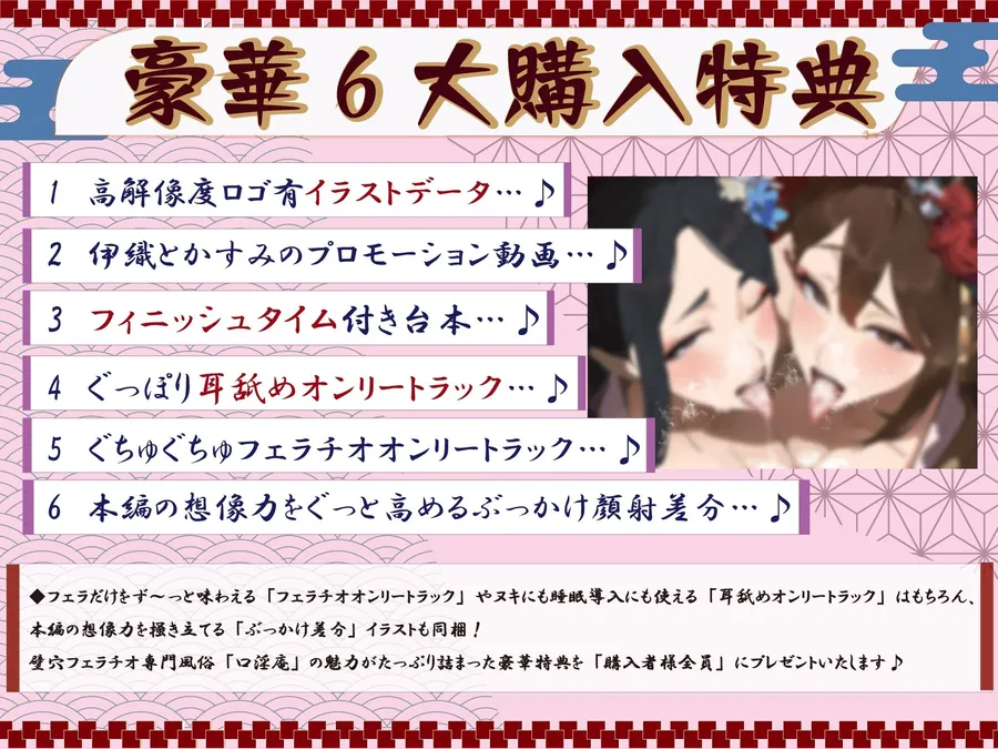 【無料エロ漫画・同人】【全編ぐっぽり口内射精＆フェラ特化】壁穴フェラチオ専門風俗「口淫庵」へようこそ〜フェラチオに特化したドスケベ嬢×2による極上お口まんこサービス〜-2枚目