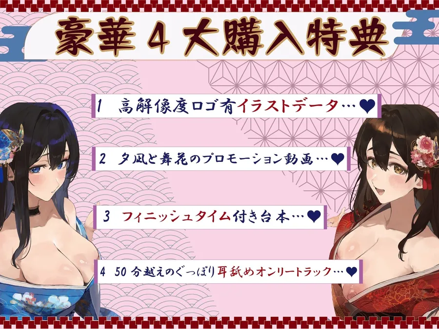 【無料エロ漫画・同人】豪華4大特典付き【全編ぐっぽり極深耳奥舐め】壁穴耳舐め専門「耳犯し亭」へようこそ2〜耳奥舐めに特化したドスケベ耳舐め嬢×2による極上耳奥舐め性感サービス〜-0枚目