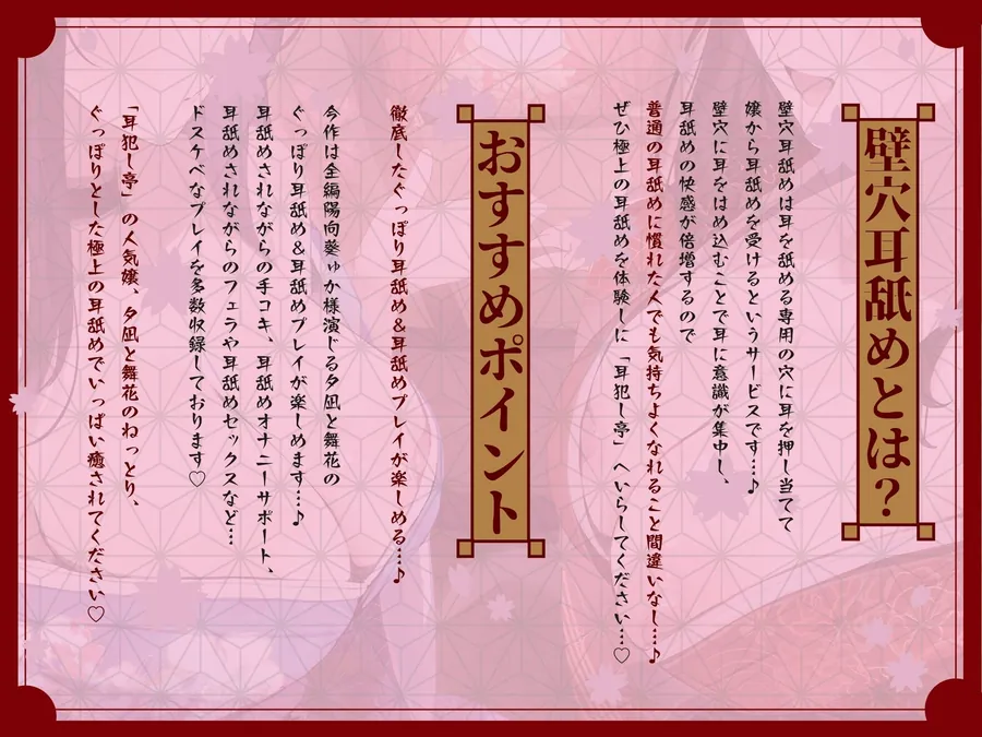 【無料エロ漫画・同人】豪華4大特典付き【全編ぐっぽり極深耳奥舐め】壁穴耳舐め専門「耳犯し亭」へようこそ2〜耳奥舐めに特化したドスケベ耳舐め嬢×2による極上耳奥舐め性感サービス〜-1枚目