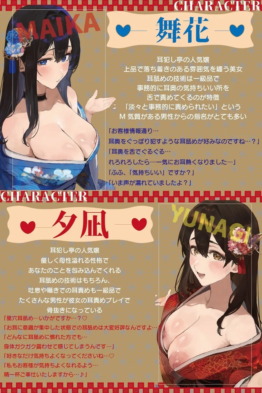 【無料エロ漫画・同人】豪華4大特典付き【全編ぐっぽり極深耳奥舐め】壁穴耳舐め専門「耳犯し亭」へようこそ2〜耳奥舐めに特化したドスケベ耳舐め嬢×2による極上耳奥舐め性感サービス〜-2枚目
