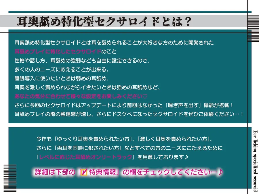 【無料エロ漫画・同人】【全編ぐっぽり耳圧舐め】圧迫耳舐め特化型Wセクサロイド〜耳奥舐めに特化したWセクサロイドのぐっぽり耳舐めソフトマゾ煽りご奉仕2-0枚目