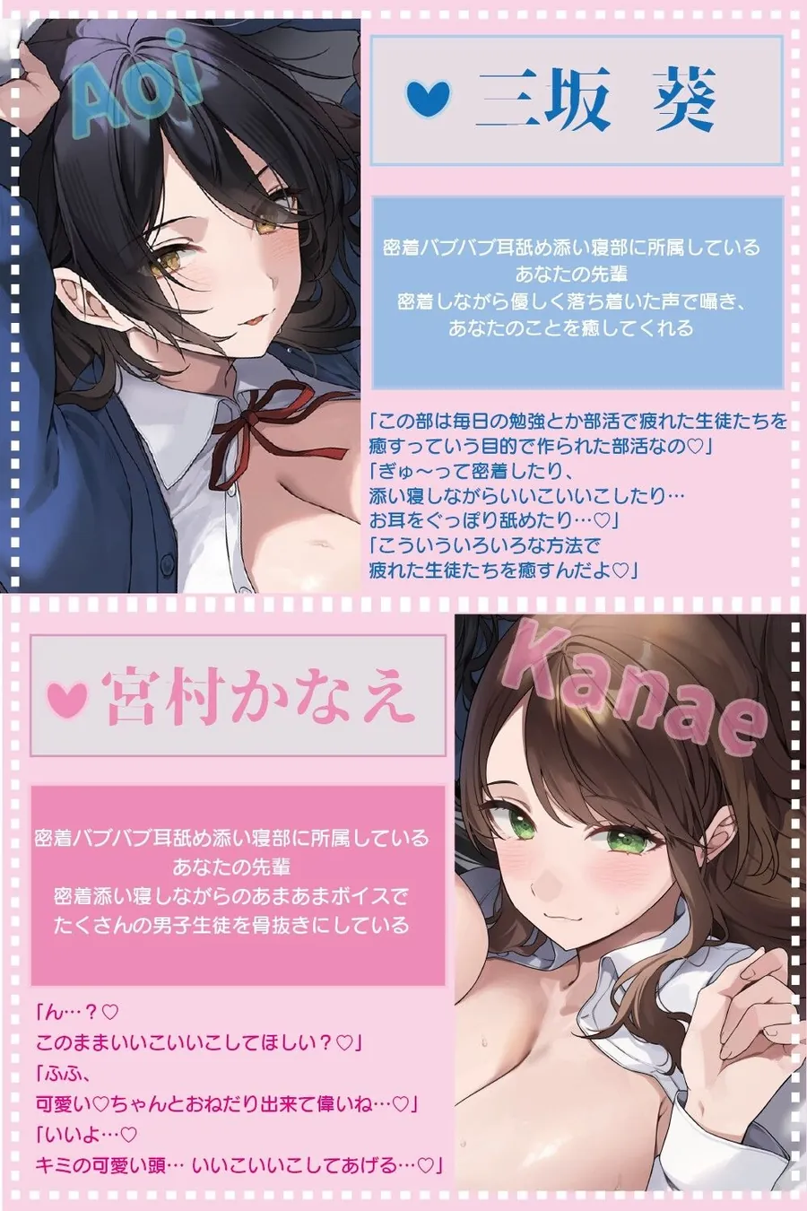 【無料エロ漫画・同人】【全編ぐっぽり密着耳舐め】密着バブバブ耳舐め添い寝部へようこそ♪おっとりドスケベお姉さん×2がお布団の中で密着添い寝耳舐めしてくれる部活に毎日通い詰めるお話♪-0枚目
