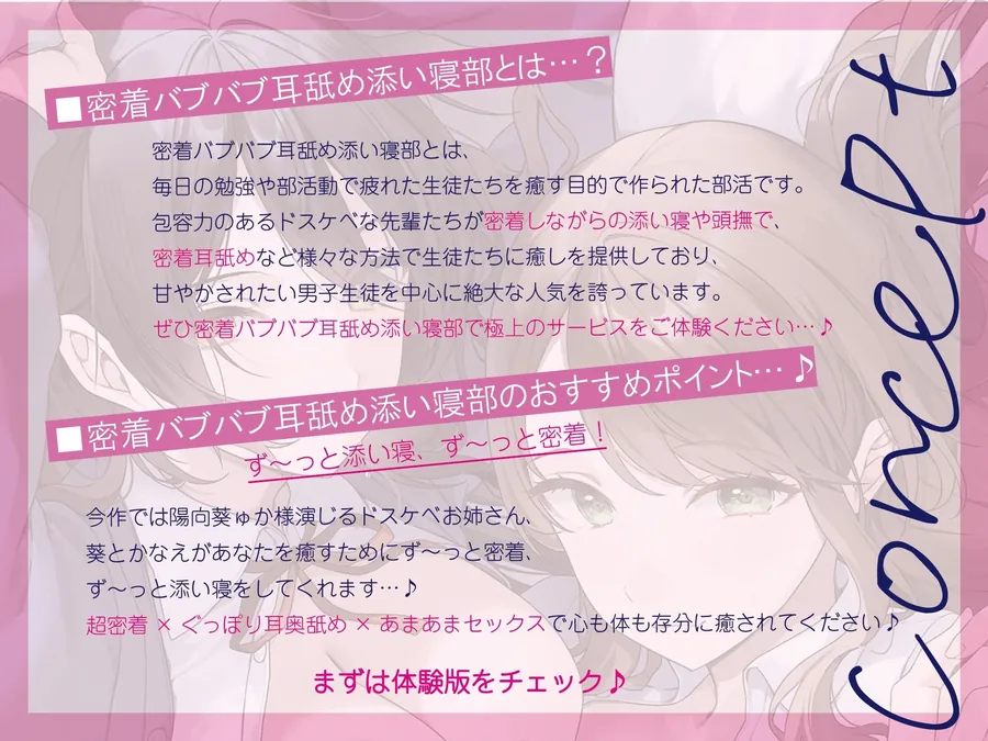 【無料エロ漫画・同人】【全編ぐっぽり密着耳舐め】密着バブバブ耳舐め添い寝部へようこそ♪おっとりドスケベお姉さん×2がお布団の中で密着添い寝耳舐めしてくれる部活に毎日通い詰めるお話♪-2枚目