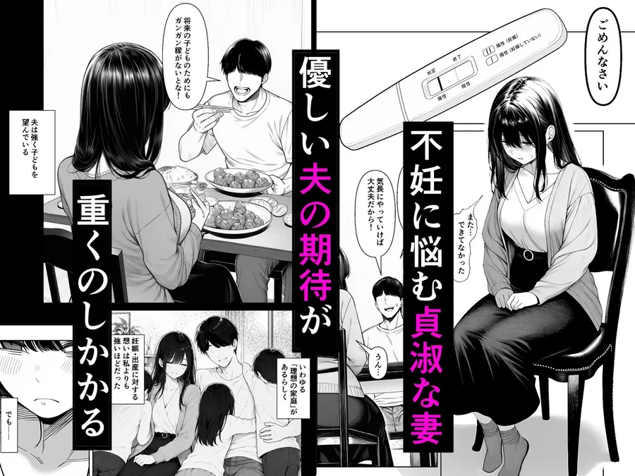 【無料エロ漫画・同人】夫婦交姦〜他人のモノでヨガり狂う夫婦の末路〜-0枚目