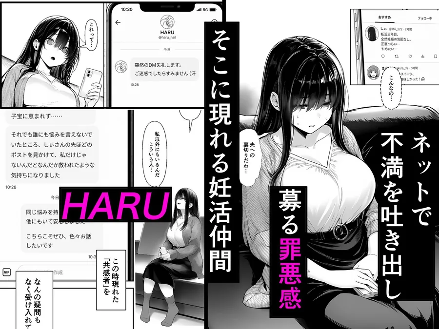 【無料エロ漫画・同人】夫婦交姦〜他人のモノでヨガり狂う夫婦の末路〜-1枚目