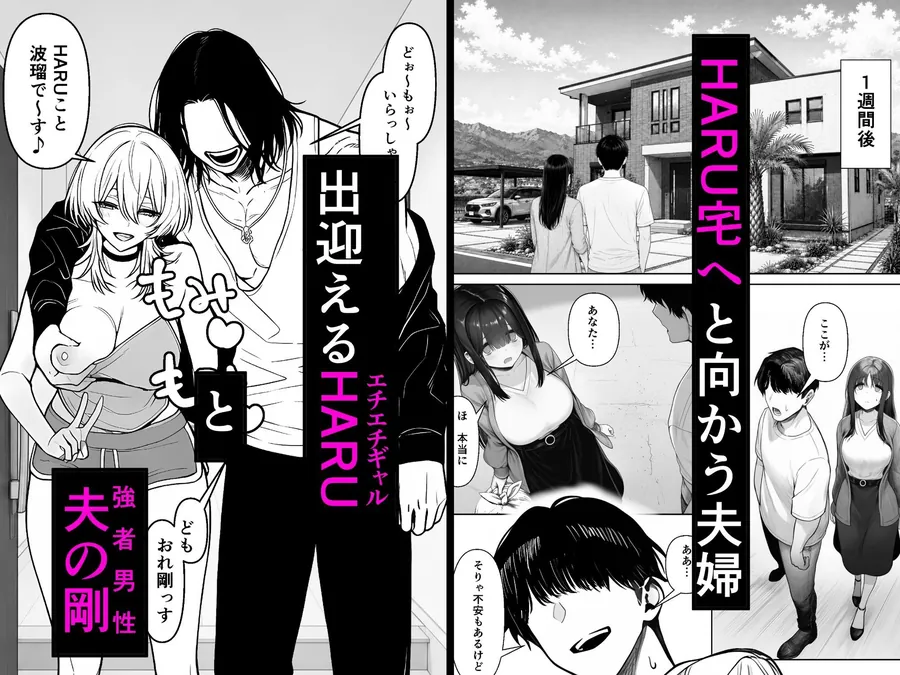 【無料エロ漫画・同人】夫婦交姦〜他人のモノでヨガり狂う夫婦の末路〜-3枚目