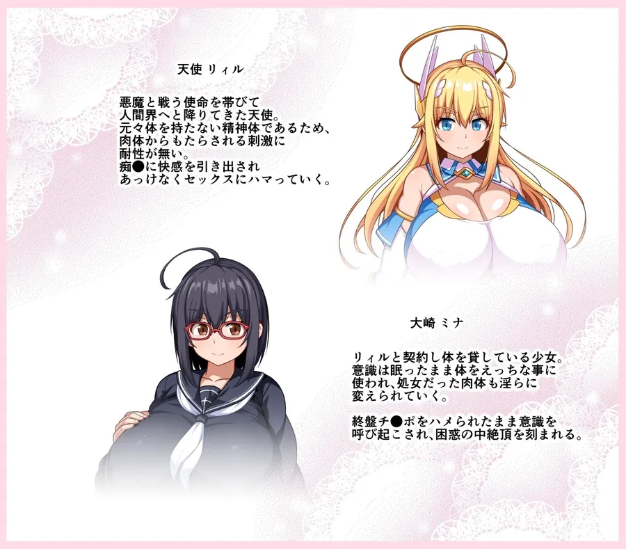 【無料エロ漫画・同人】魔法天使リィル  電車の魔術編-0枚目