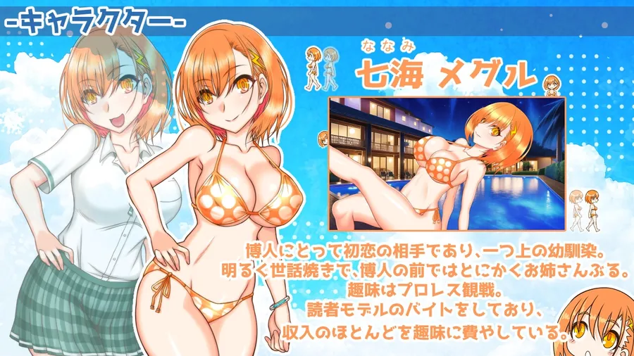 【無料エロ漫画・同人】南国ジャンクション-1枚目