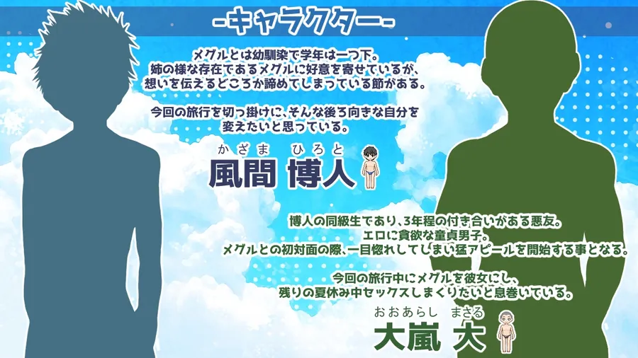 【無料エロ漫画・同人】南国ジャンクション-2枚目