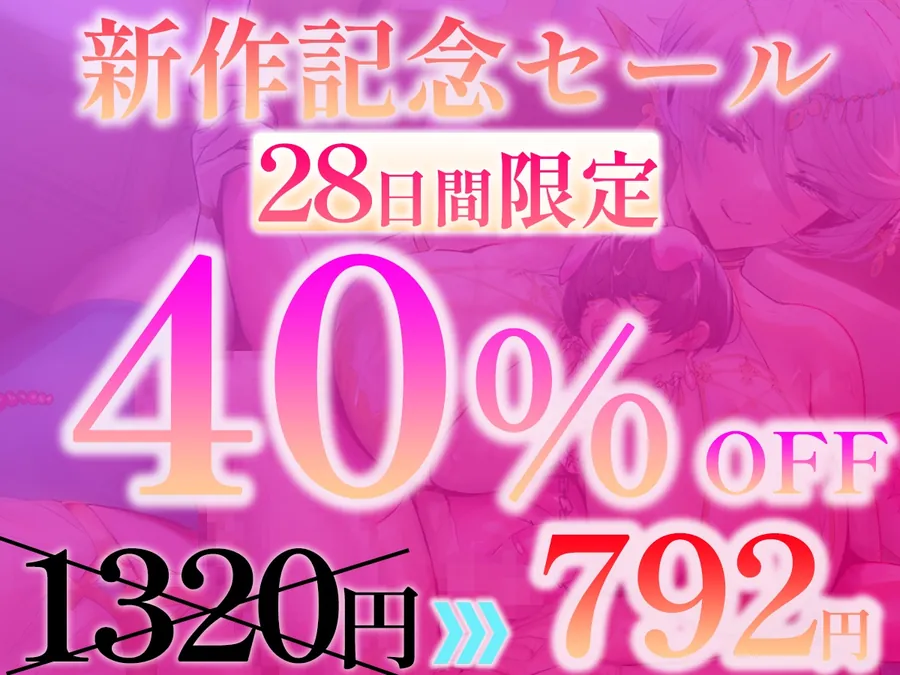 【無料エロ漫画・同人】✅早期限定40%off✅【逆アナル/メス堕ち/オホ声】ふたなりエルフの極太チンポでアナルに大量射精&完全屈服「ザーメンください…っ♡」と泣きつくメス便器に堕とされる-0枚目