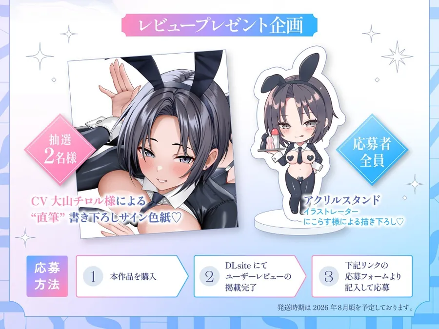 【無料エロ漫画・同人】【❤️男装麗人バニー執事♀×媚び媚びお下品ご奉仕❤️】憧れの長身低音執事がバニー姿で僕の為にメス媚びラブハメ交尾してくれる夢のようなドスケベ性奉仕アクメライフ-2枚目