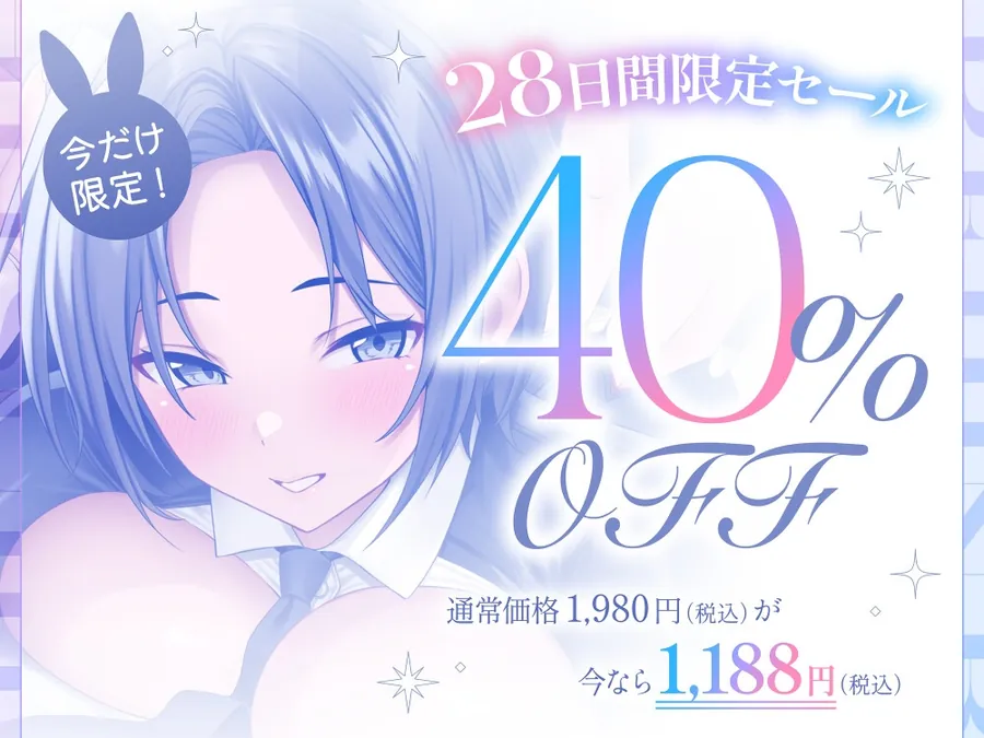 【無料エロ漫画・同人】【❤️男装麗人バニー執事♀×媚び媚びお下品ご奉仕❤️】憧れの長身低音執事がバニー姿で僕の為にメス媚びラブハメ交尾してくれる夢のようなドスケベ性奉仕アクメライフ-3枚目