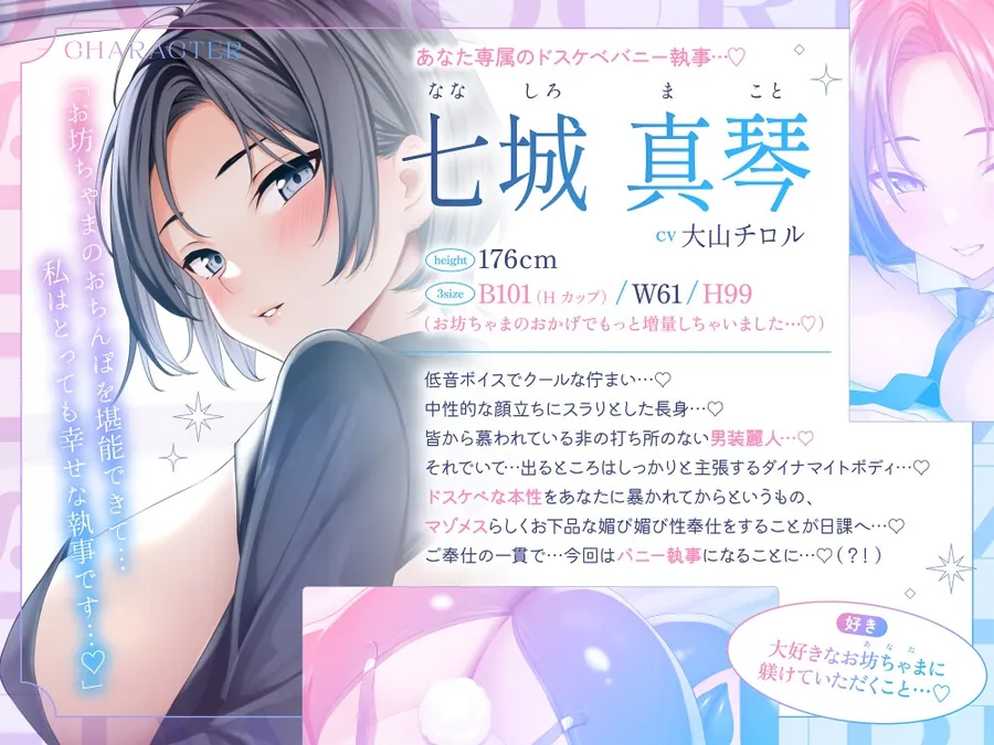 【無料エロ漫画・同人】【❤️男装麗人バニー執事♀×媚び媚びお下品ご奉仕❤️】憧れの長身低音執事がバニー姿で僕の為にメス媚びラブハメ交尾してくれる夢のようなドスケベ性奉仕アクメライフ-4枚目