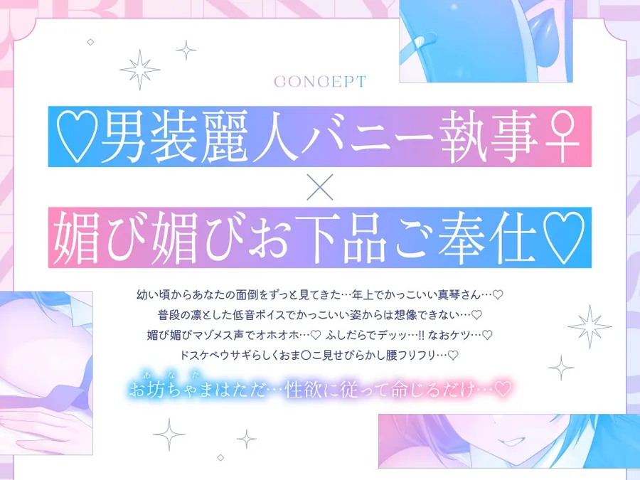 【無料エロ漫画・同人】【❤️男装麗人バニー執事♀×媚び媚びお下品ご奉仕❤️】憧れの長身低音執事がバニー姿で僕の為にメス媚びラブハメ交尾してくれる夢のようなドスケベ性奉仕アクメライフ-5枚目