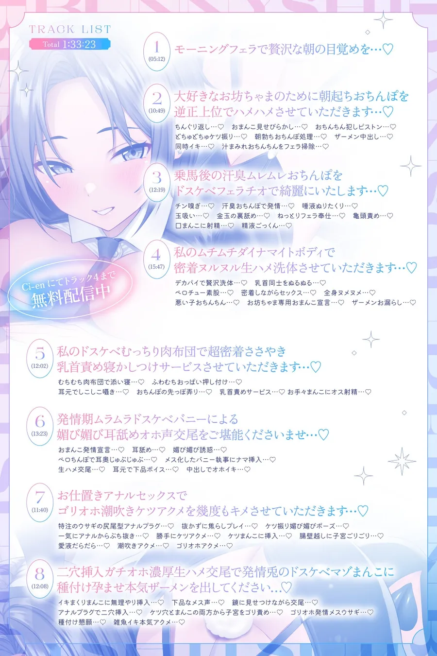 【無料エロ漫画・同人】【❤️男装麗人バニー執事♀×媚び媚びお下品ご奉仕❤️】憧れの長身低音執事がバニー姿で僕の為にメス媚びラブハメ交尾してくれる夢のようなドスケベ性奉仕アクメライフ-7枚目