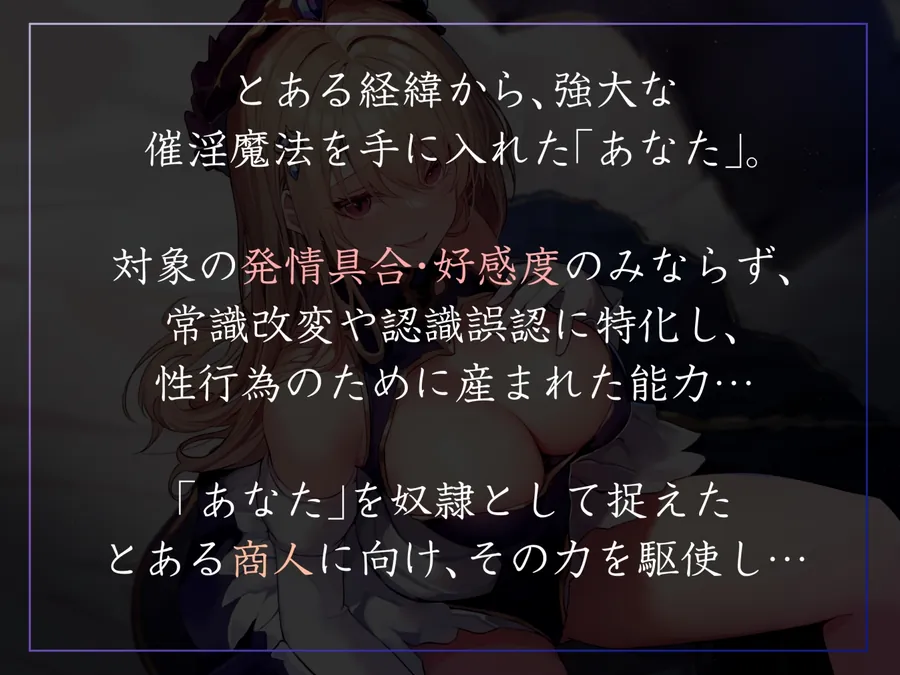【無料エロ漫画・同人】【常識改変特化】華やかな仕事の裏で悪事を働く美人宝石商の意識を改変し、高圧的な態度のまま平然と生ハメおまんこえっちを要求できるように【凌◯なし・マゾ責めあり】-0枚目