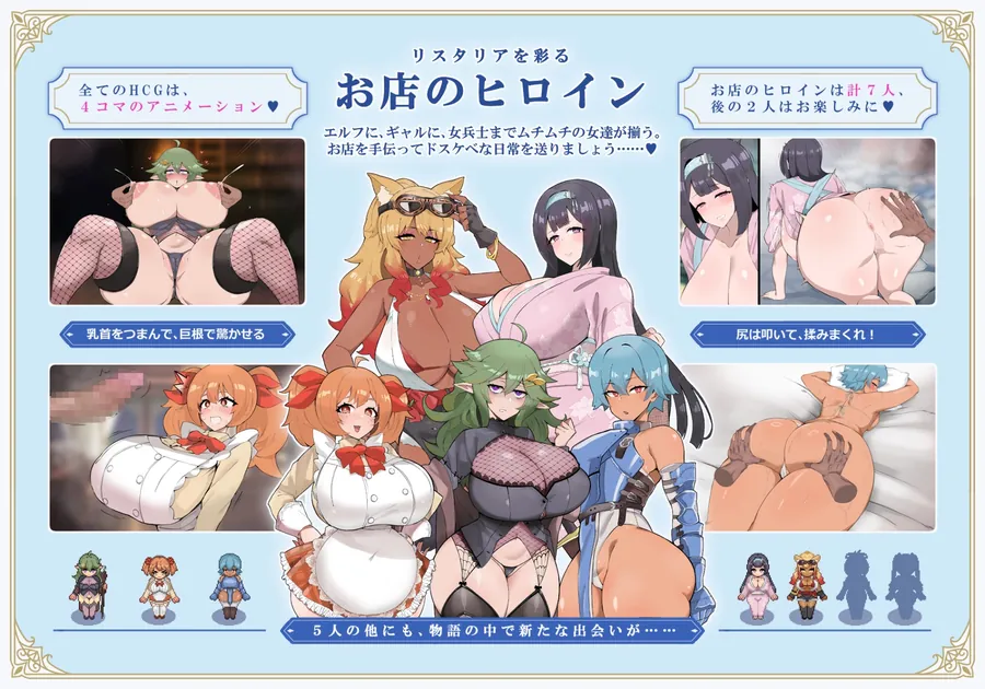 【無料エロ漫画・同人】リスタリア - 階級・領地・女。すべてを掴む成り上がりストーリー --1枚目