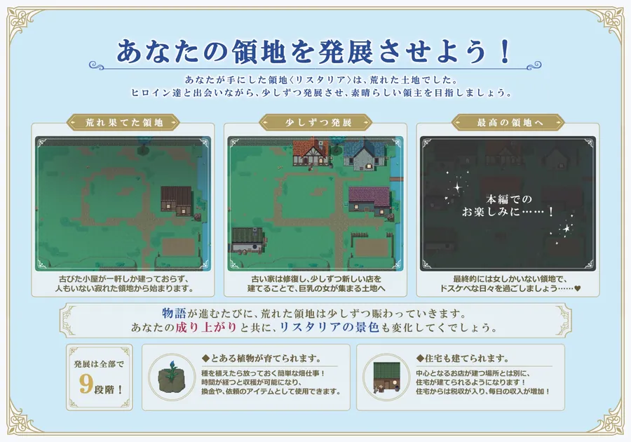【無料エロ漫画・同人】リスタリア - 階級・領地・女。すべてを掴む成り上がりストーリー --7枚目