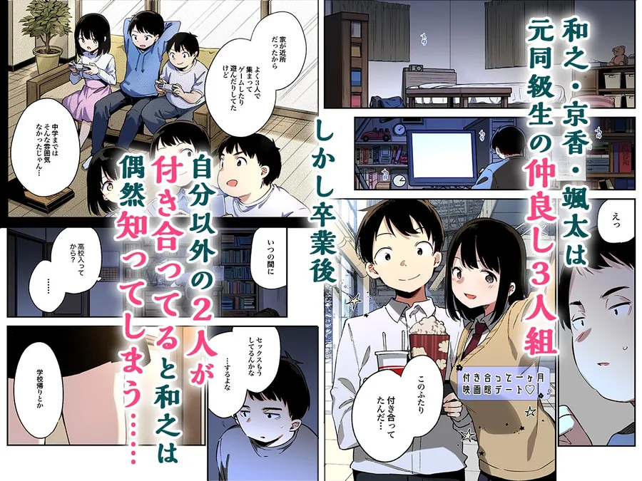 【無料エロ漫画・同人】中出しレ○プしても黙ってるならもっと早く犯せばよかった…【フルカラー版】-0枚目