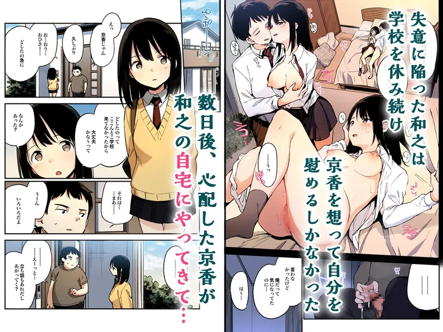 【無料エロ漫画・同人】中出しレ○プしても黙ってるならもっと早く犯せばよかった…【フルカラー版】-1枚目
