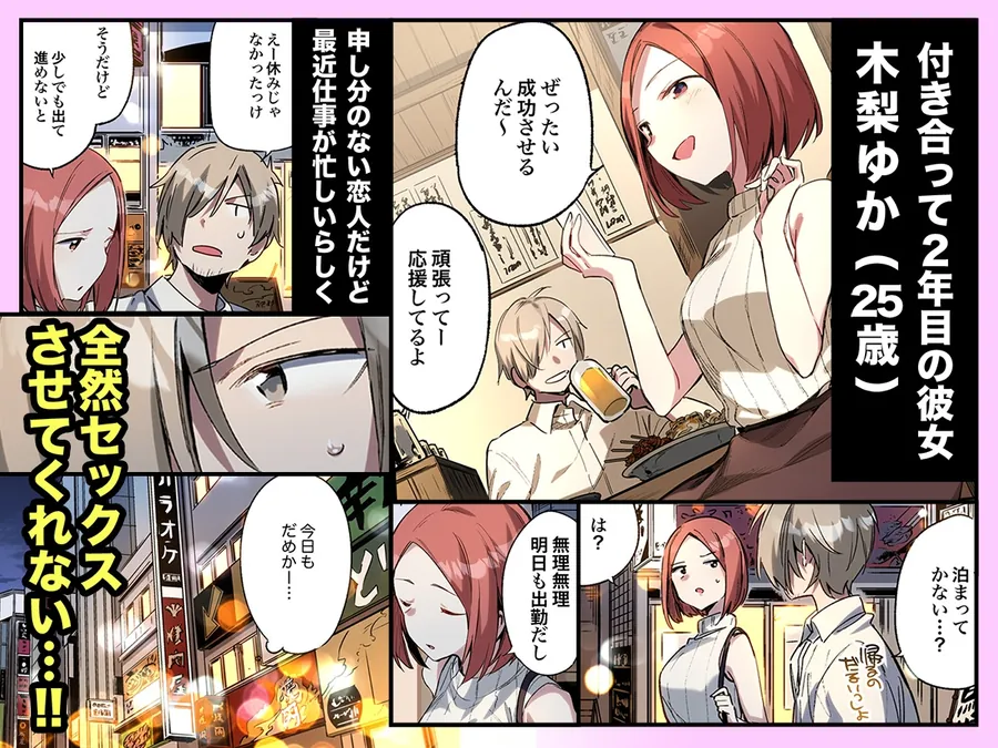 【無料エロ漫画・同人】都合良く抱けるセフレJKがいればヤラせてくれない彼女はいらない【フルカラー版】-1枚目
