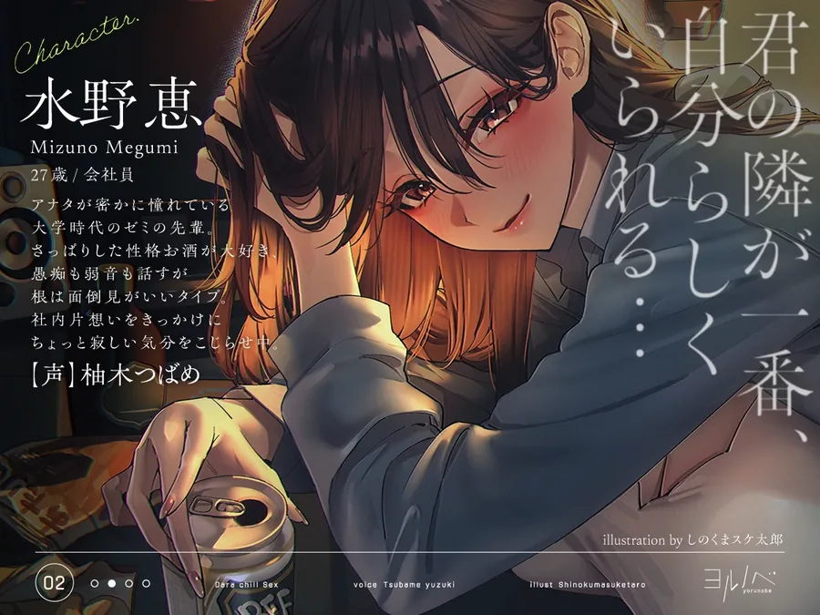 【無料エロ漫画・同人】【全編密着孕ませ】金曜のだらチルえっち。憧れの先輩と…癒され密着チル SEX。-3枚目
