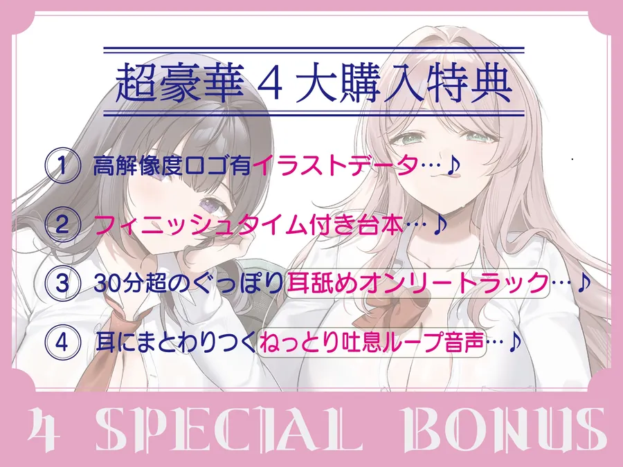 【無料エロ漫画・同人】【全編癒し特化耳舐め×超密着】密着バブバブ耳舐め添い寝部へようこそ♪ドスケベお姉さん×2がお布団の中で密着添い寝耳舐めしてくれる部活に毎日通い詰めるお話♪-1枚目