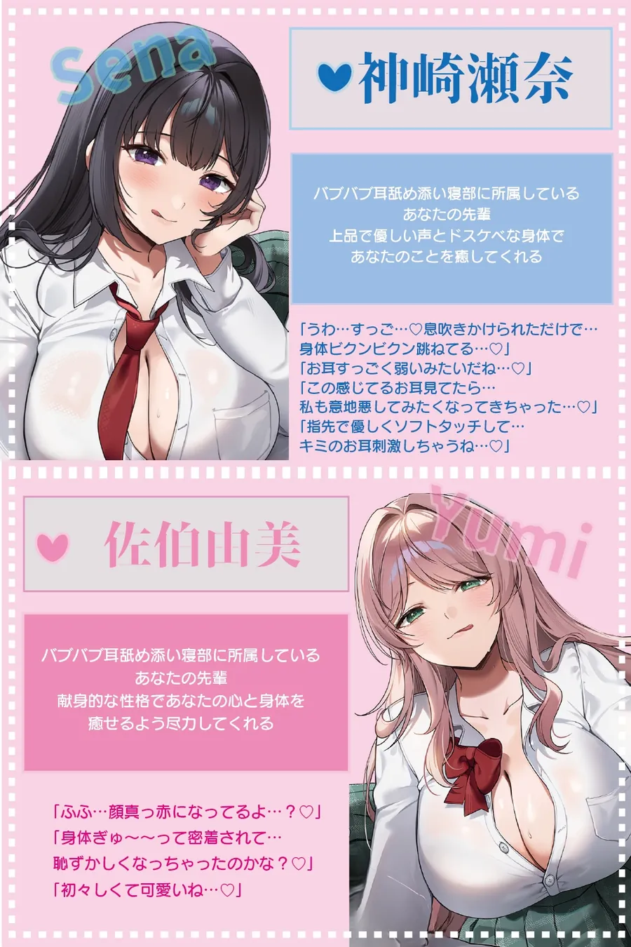 【無料エロ漫画・同人】【全編癒し特化耳舐め×超密着】密着バブバブ耳舐め添い寝部へようこそ♪ドスケベお姉さん×2がお布団の中で密着添い寝耳舐めしてくれる部活に毎日通い詰めるお話♪-2枚目