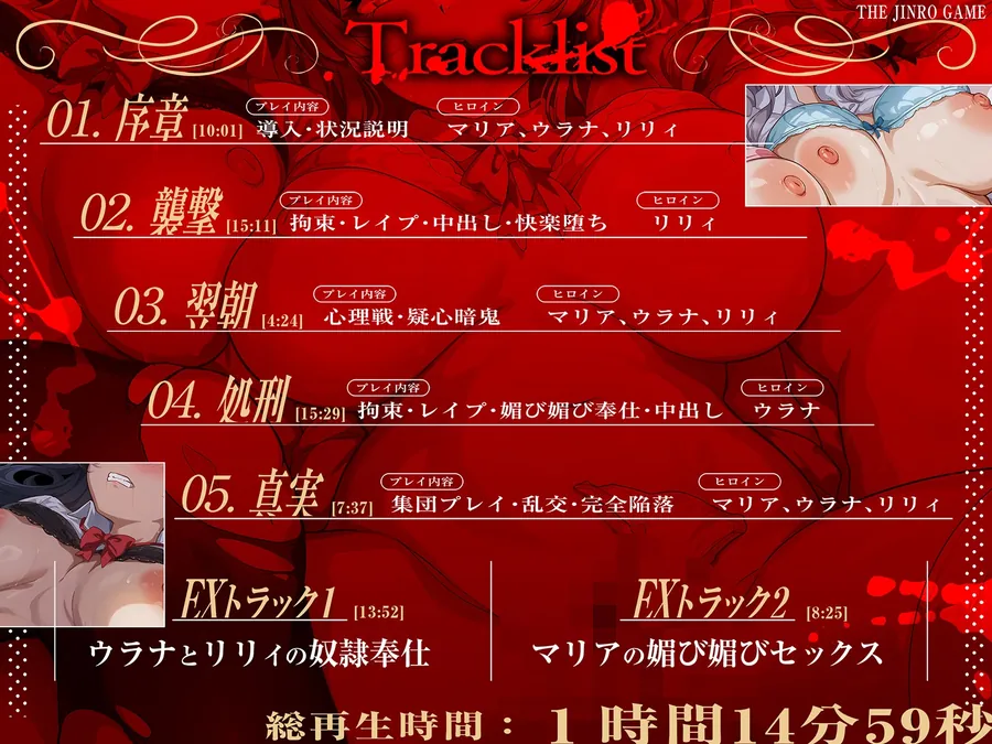 【無料エロ漫画・同人】【精液感染】THE・人狼ゲーム ～フタナリ人狼(あなた)に中出しレ●プされて肉奴○になった3人のJKたち～-6枚目