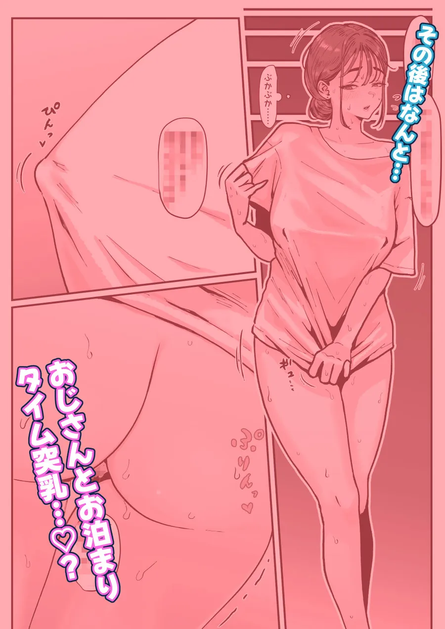 【無料エロ漫画・同人】たまたま見たAVの女の子が彼女に激似すぎる。4-2枚目