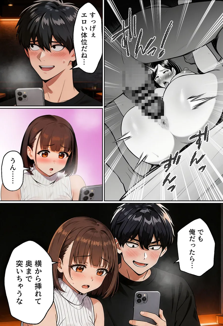 【無料エロ漫画・同人】【実話】マチアプでコミケ帰りのムチムチ女エロ漫画家とマッチして、エロ漫画みたいなセックスした話www-5枚目