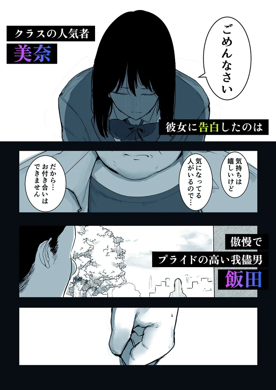 【無料エロ漫画・同人】今日、文武両道で僕にはもったいないくらい素敵な彼女がこれからスマホの画面越しにクズ共に穢されます。-0枚目