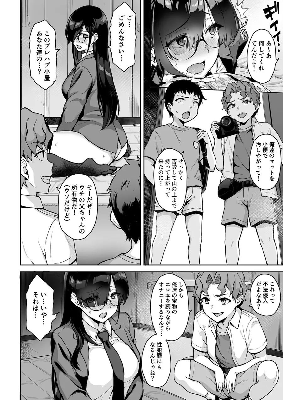 【無料エロ漫画・同人】秘密基地でJKを飼ってみた！-3枚目