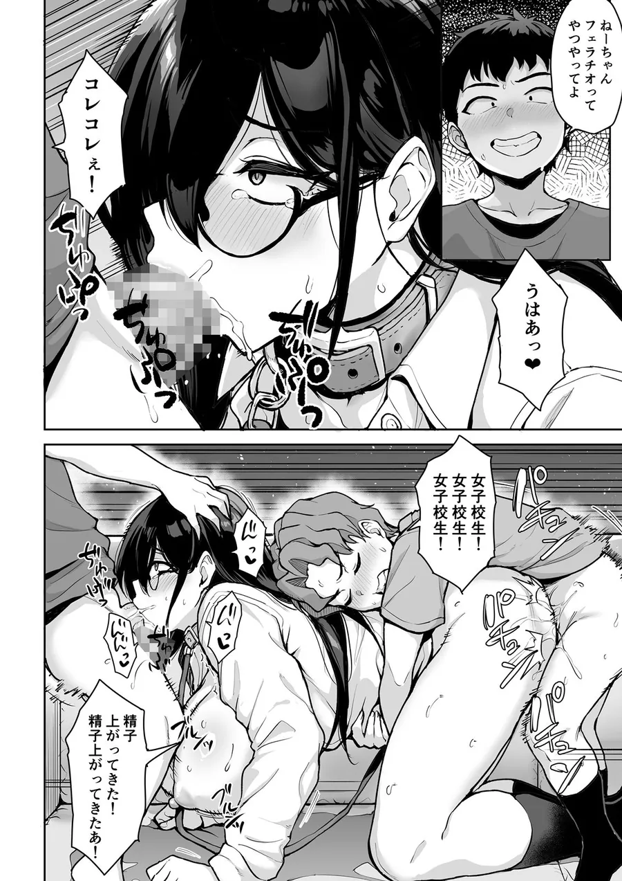 【無料エロ漫画・同人】秘密基地でJKを飼ってみた！-6枚目