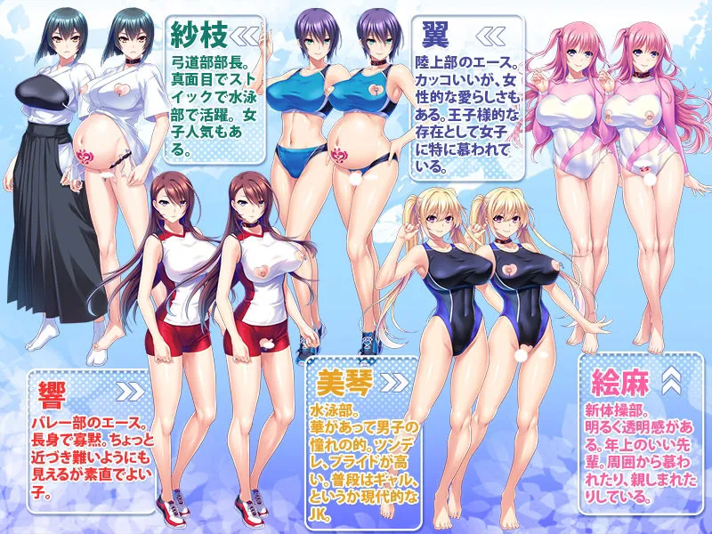 【無料エロ漫画・同人】スポーツ女子孕ませハーレム性活〜巨チンには高スペな体も卵子も勝てない！全肯定で牡様にお仕えします！〜-0枚目