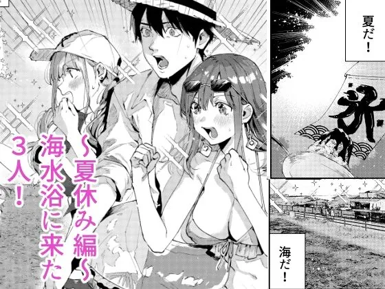 【無料エロ漫画・同人】サセ男の瀬尾くん〜夏＆冬休み編〜-0枚目