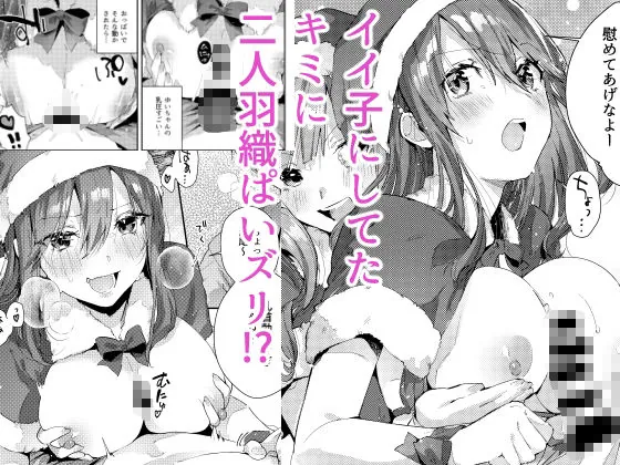 【無料エロ漫画・同人】サセ男の瀬尾くん〜夏＆冬休み編〜-5枚目