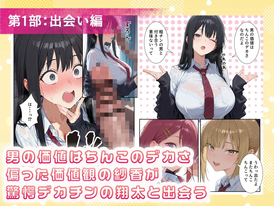 【無料エロ漫画・同人】ボクの部屋が1軍ギャル達の溜まり場になっている件について 総集編 ＋ 限定話-1枚目